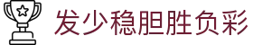 波胆凯利指数中心:欧赔凯利对比、盘口变化与比分判断参考
